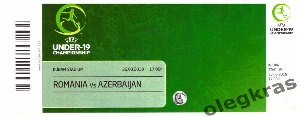 Румыния - Азербайджан - 26 марта 2019 года. Краснодар. Элитный раунд ЧЕ( U-19).