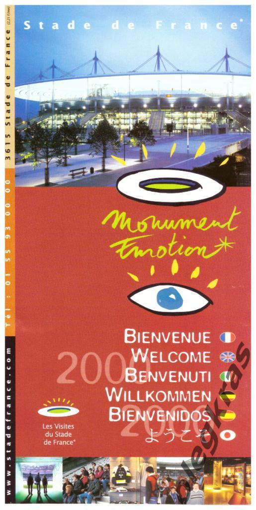 Stade de France Monument Emotion 2000