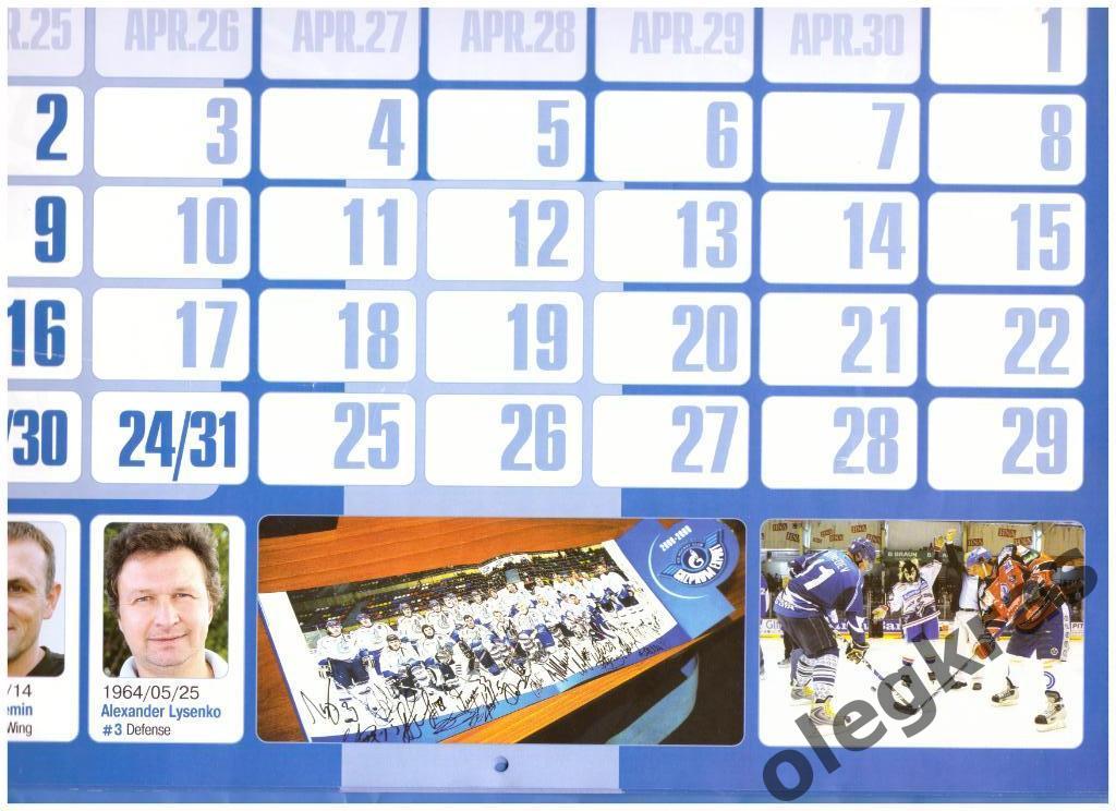 Хоккейный клуб GAZPROM EXPORT 2010-2011 TEAM CALENDAR 1