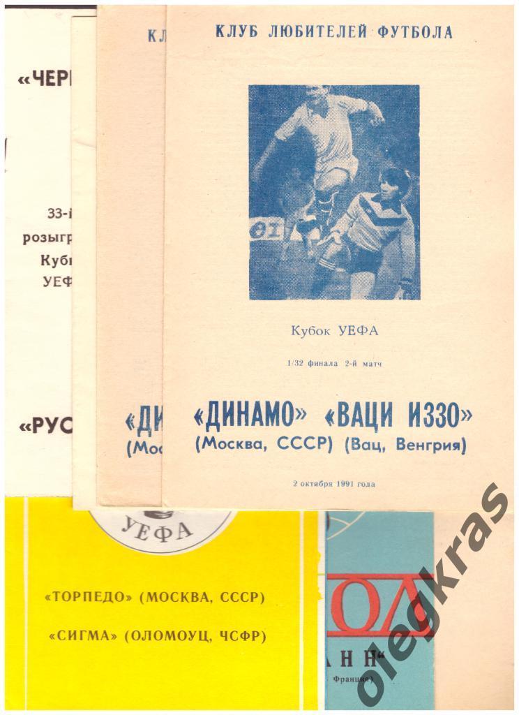 16 альтернативных программ к матчам ЕК - 1990 - 1993 г. г. Продажа одним лотом!