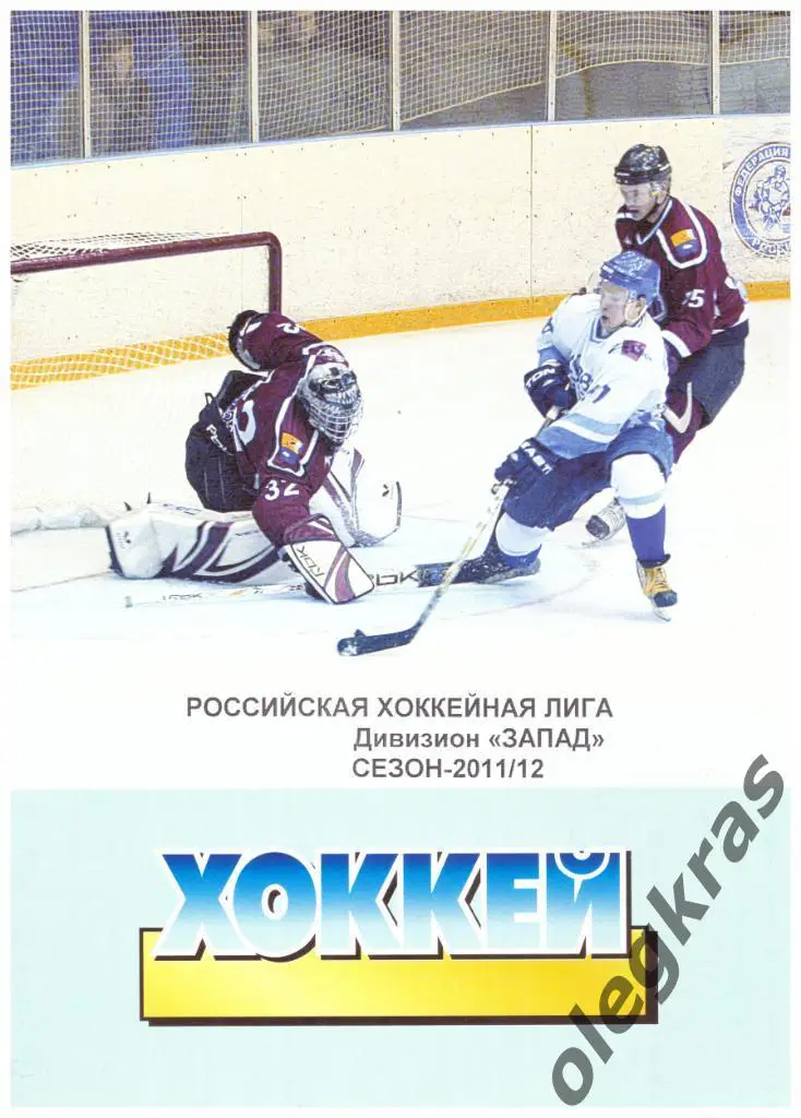 ЦСК ВВС(Самара) - Мордовия(Саранск) - 24-25 октября 2011 года.