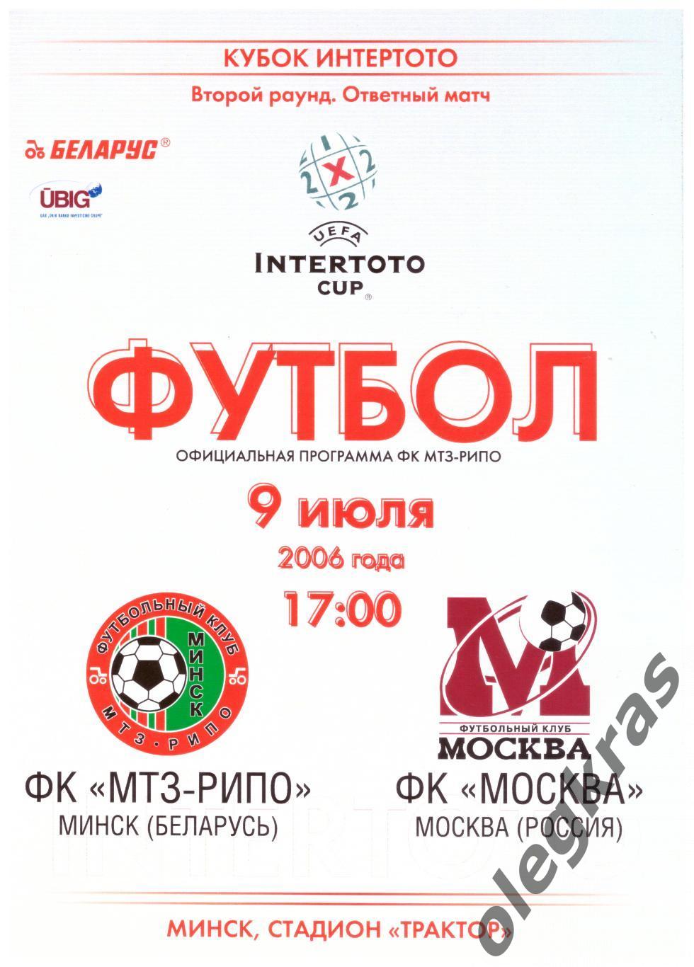 МТЗ - РИПО(Минск, Беларусь) - ФК Москва(Москва, Россия) - 9 июля 2006 года.