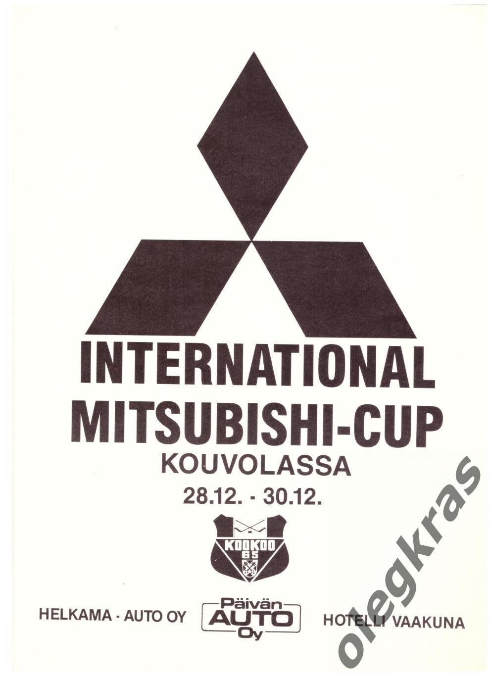 Международный турнир МITSUBISHI-CUP. Финляндия, 28-30 декабря 1990 года.