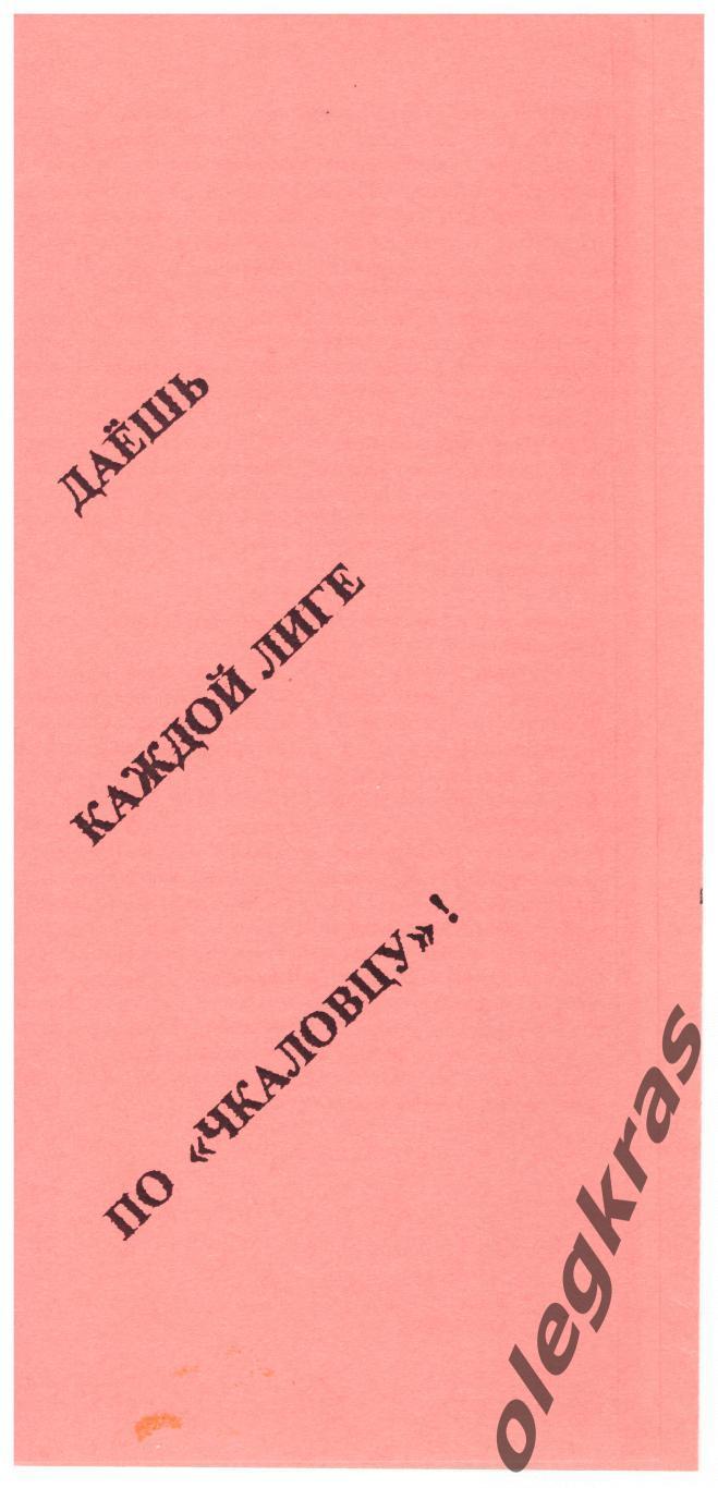 Даёшь каждой лиге по Чкаловцу!. Итоги сезона - 2004 г. новосибирских команд.