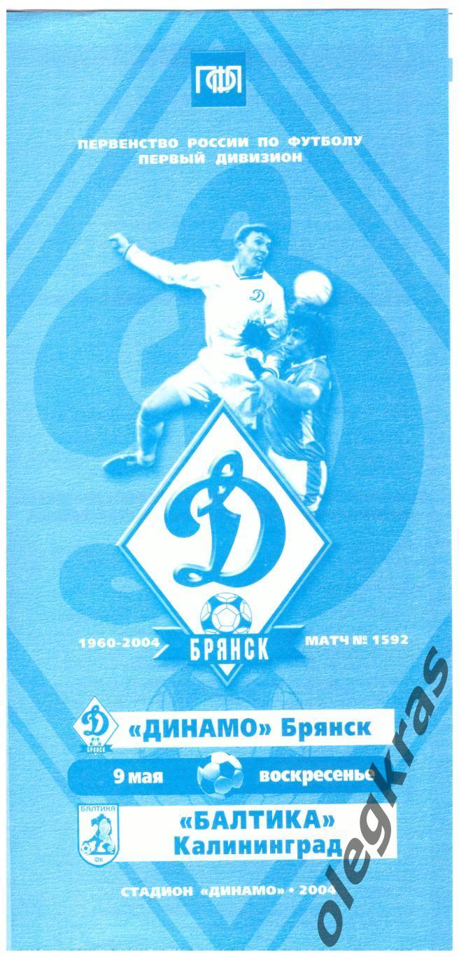 Динамо(Брянск) - Балтика(Калининград) - 9 мая 2004 года.