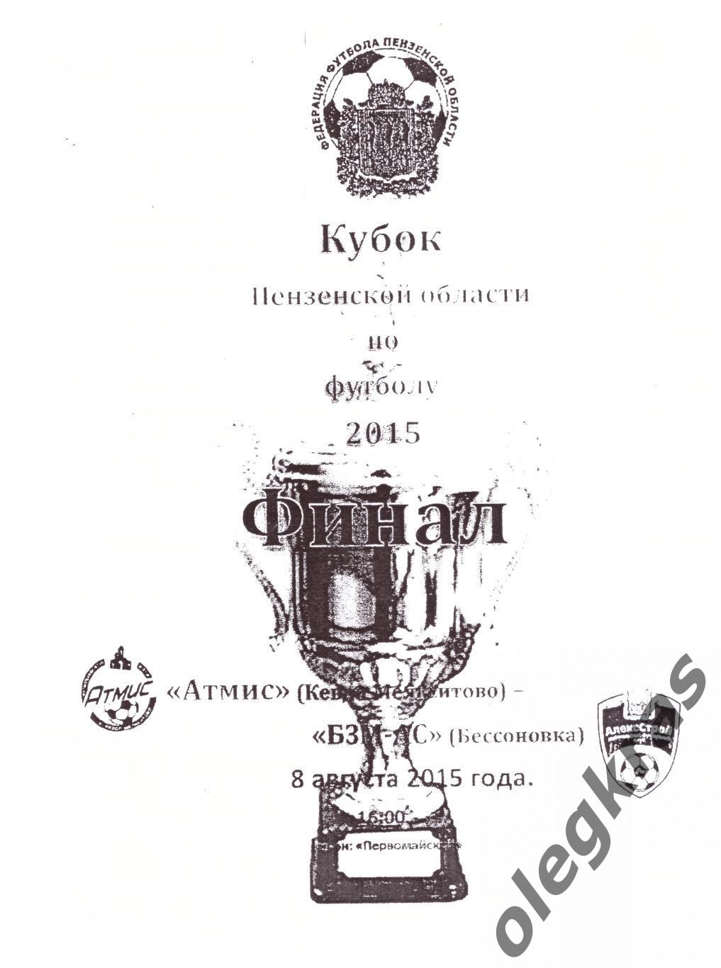 Атмис(Кевдо - Мельситово) - БЗМ - АлексСтрой(Бессоновка) - 8 августа 2015 г.