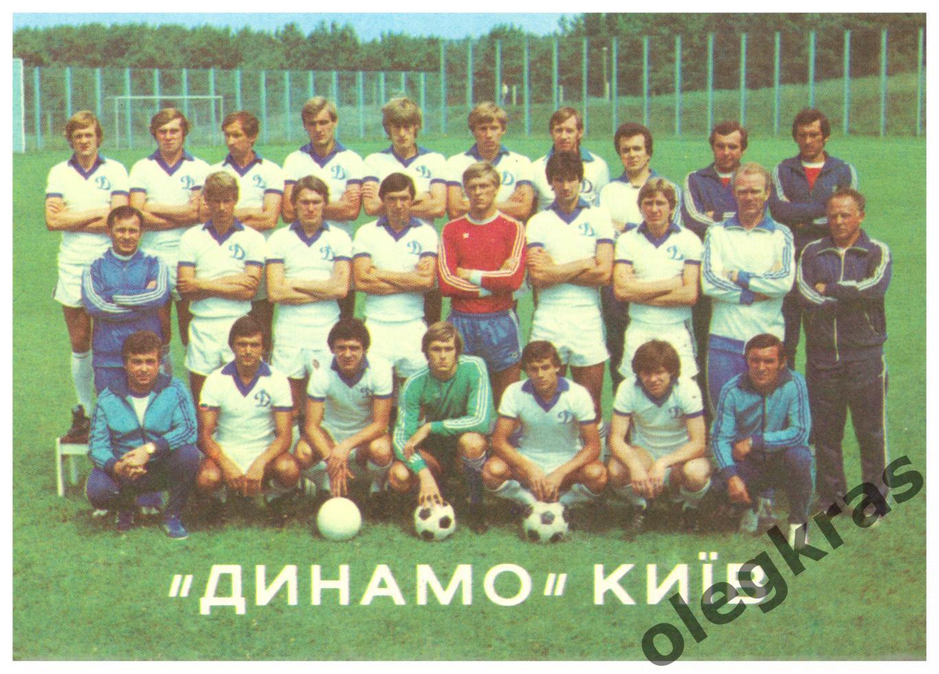 Динамо(Киев) - чемпион СССР 1981 г.