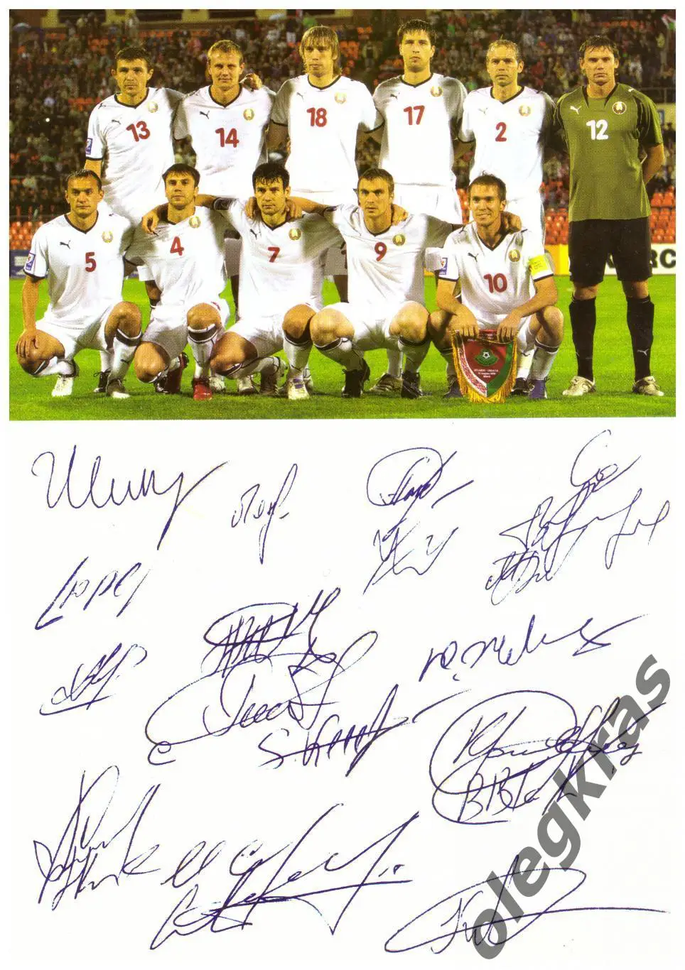 Беларусь - Украина - 9 сентября 2009 г. Отборочный матч Чемпионата Мира - 2010. 1