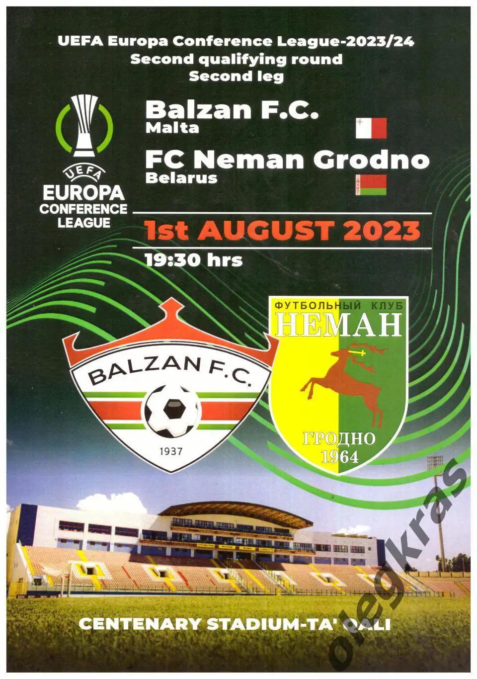 Бальцан(Мальта) - Неман(Гродно, Беларусь) - 1 августа 2023 года.
