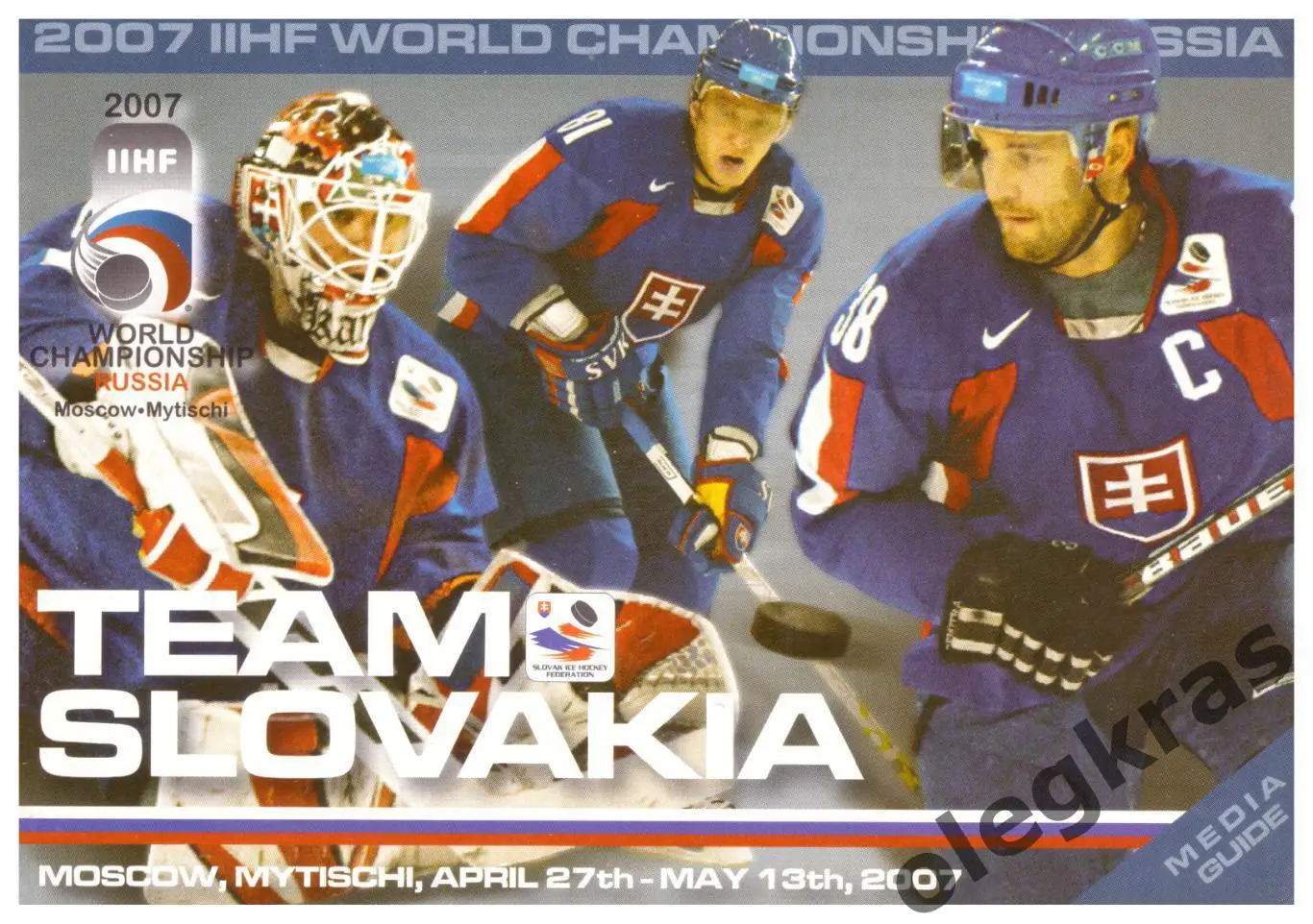 Чемпионат Мира по хоккею - 2007. Москва, Мытищи, - 27 апреля-13 мая 2007 года.