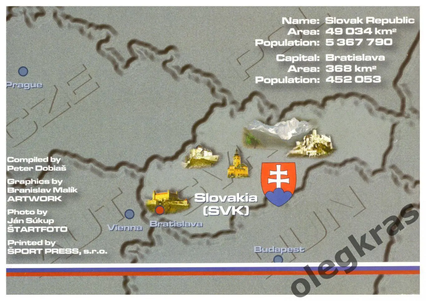 Чемпионат Мира по хоккею - 2007. Москва, Мытищи, - 27 апреля-13 мая 2007 года. 1
