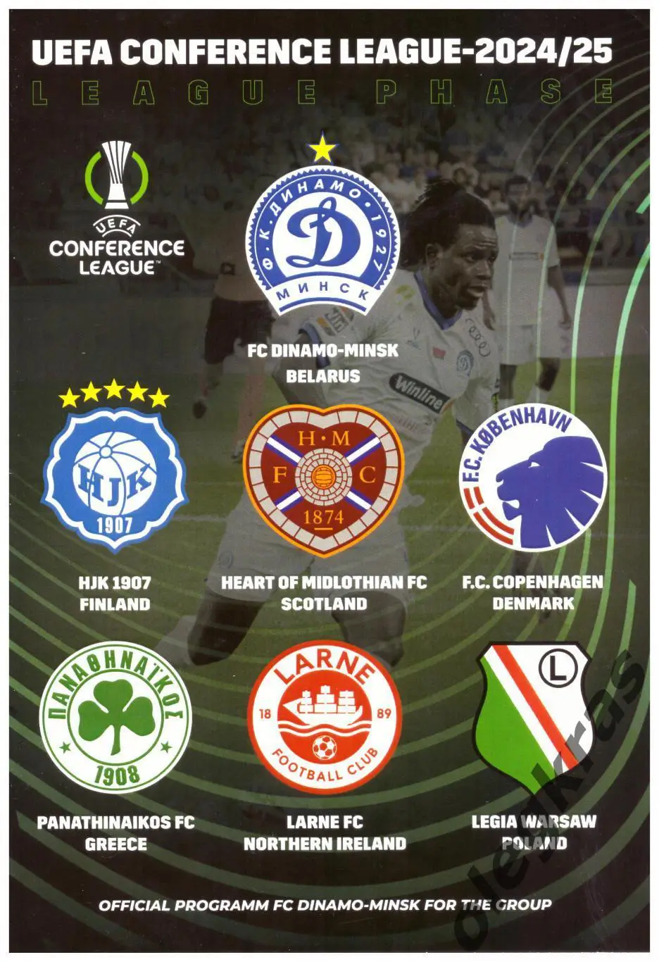 Динамо(Минск, Беларусь) в Лиге Конференций УЕФА - 2024/25.