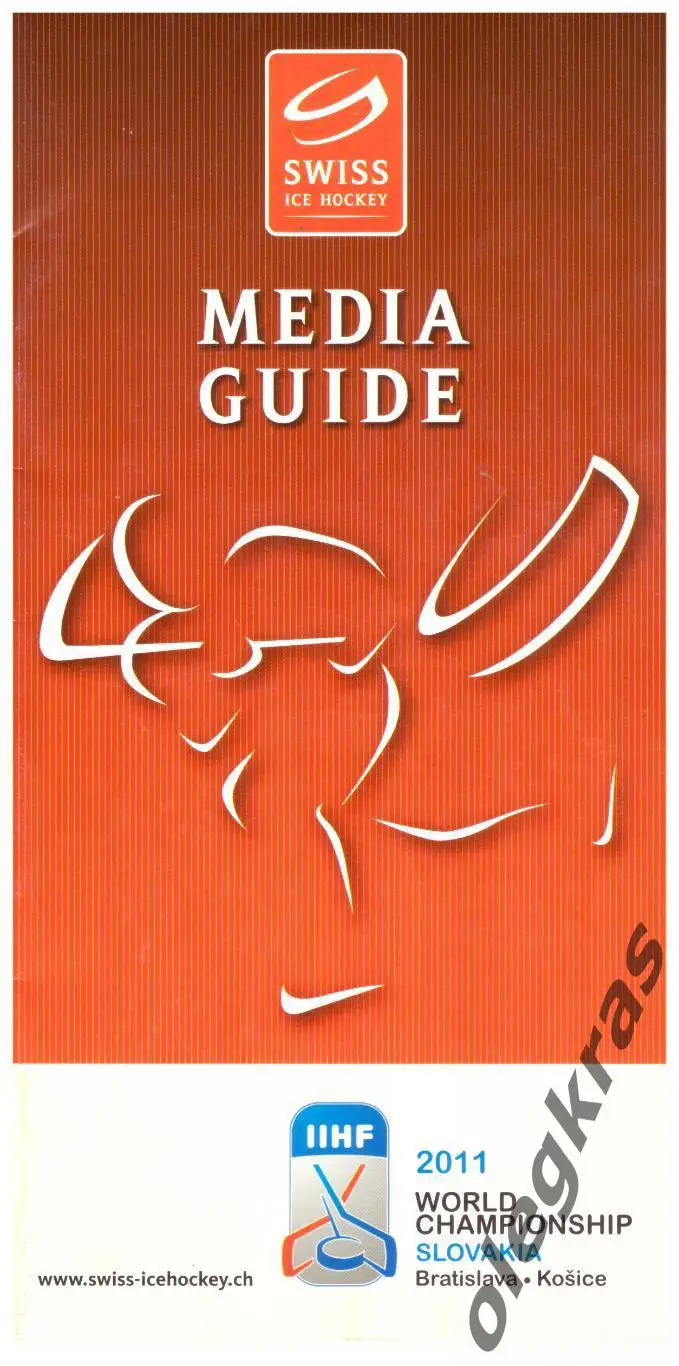 Чемпионат Мира по хоккею - 2011. Словакия. Братислава, Кошице, - 2011 г.