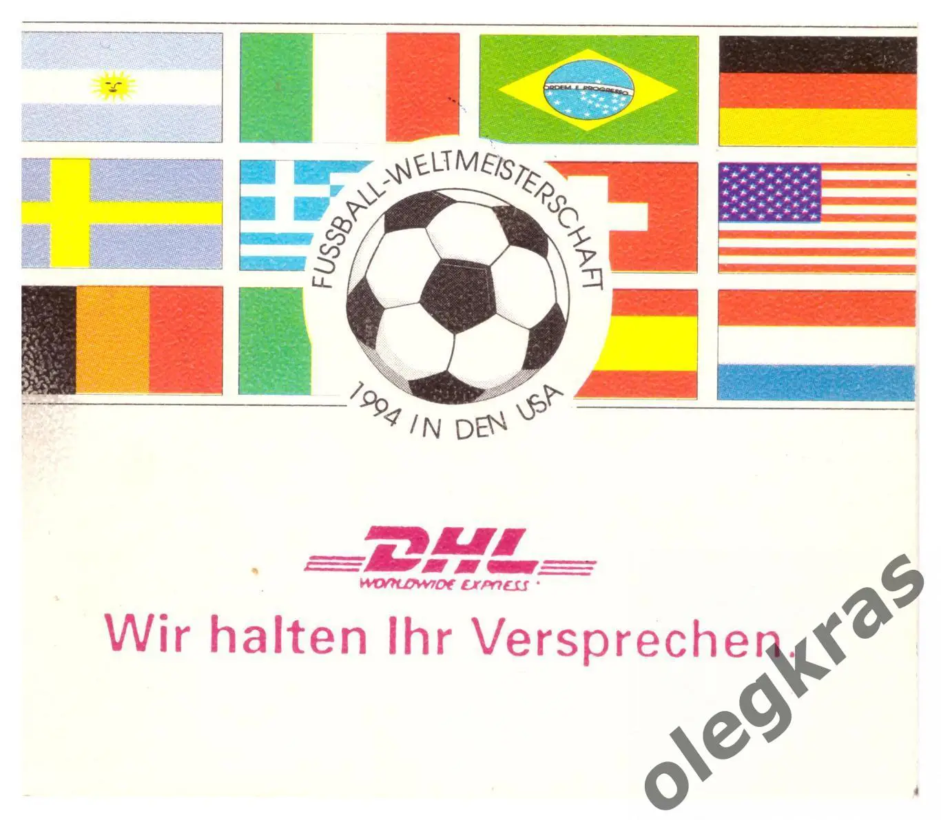 Чемпионат Мира по футболу. США, 17 июня - 17 июля 1994 года. Календарь игр.