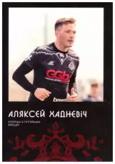 Алексей Ходневич(Крумкачы, Минск).