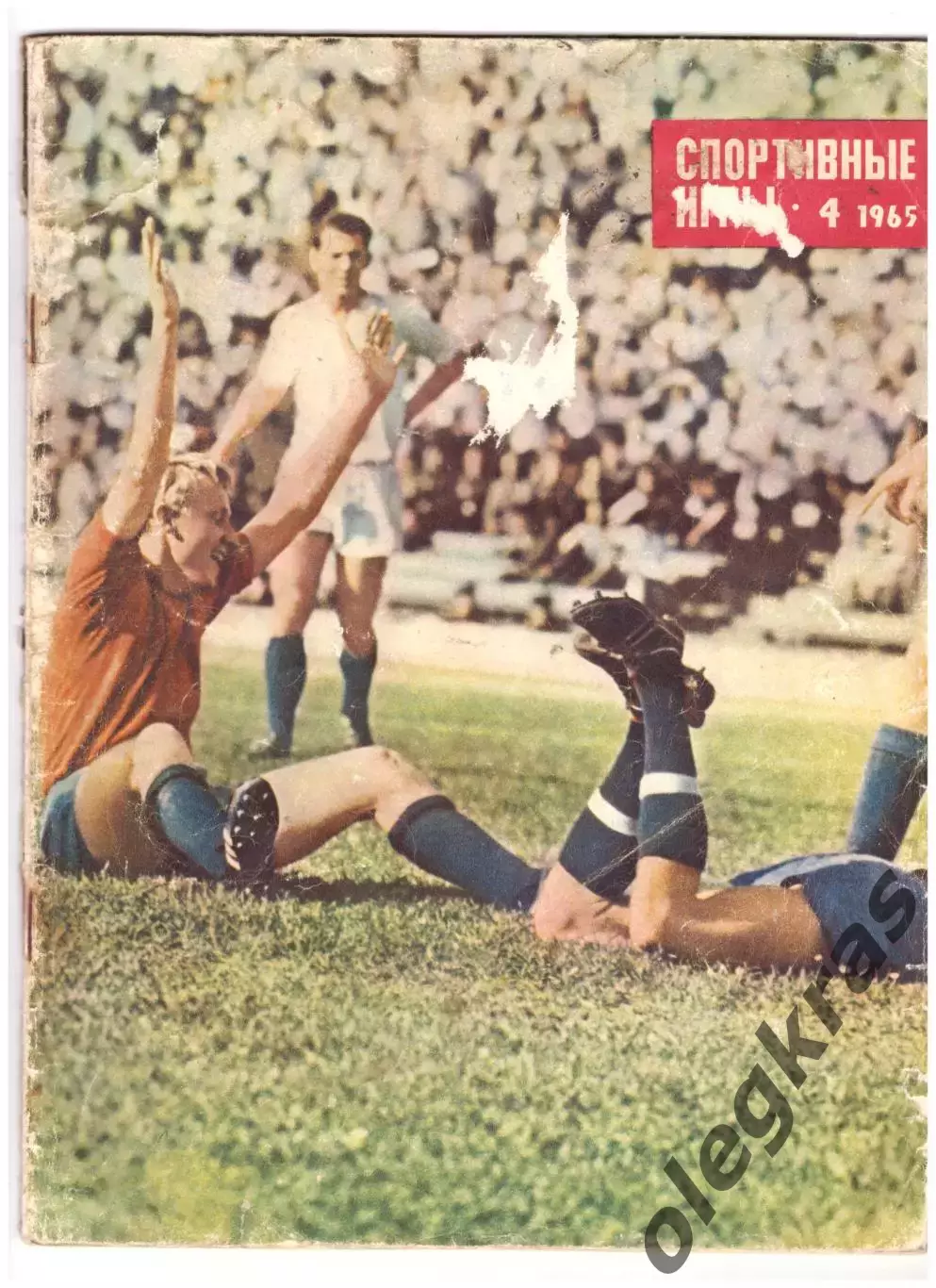 Спортивные игры. № 4(119). Апрель 1965.