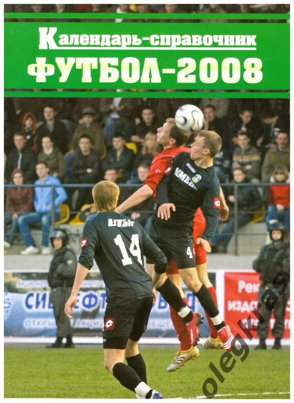 Тюмень - 2008.