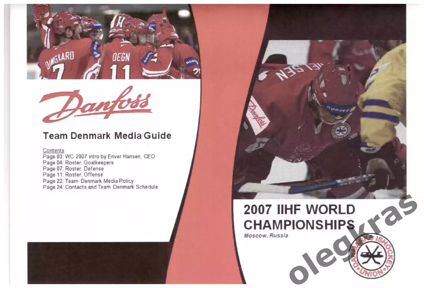 Чемпионат Мира по хоккею - 2007. Россия. Москва, 27 апреля - 13 мая 2007 года.