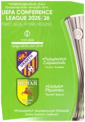 Урарту(Ереван, Армения) - Неман(Гродно, Беларусь) - 10 июля 2025 года.