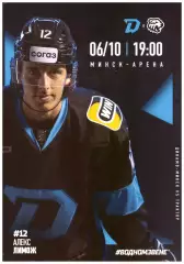 Динамо - Минск(Минск) - Трактор(Челябинск) - 6 октября 2025 года.