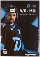 Динамо - Минск(Минск) - Шанхай Дрэгонс(Шанхай, Китай) - 24 октября 2025 года