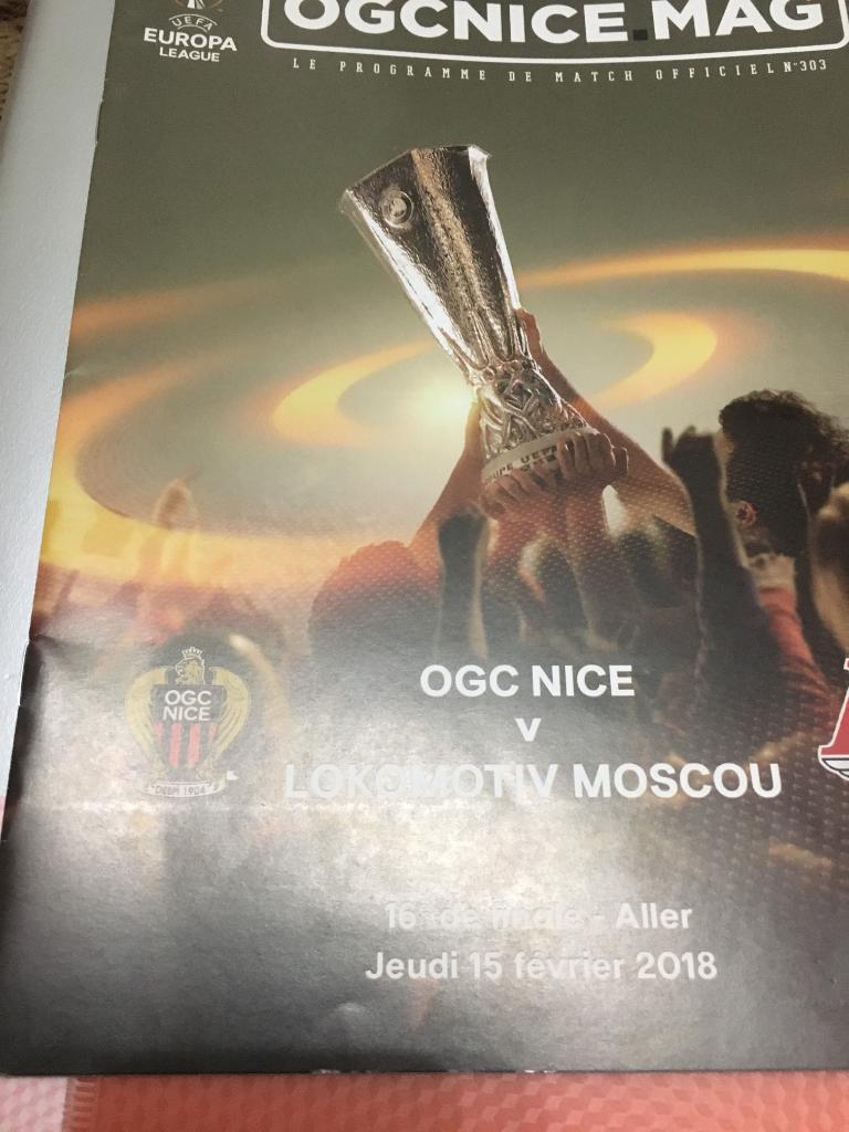 Ницца Франция-Локомотив Москва 2018