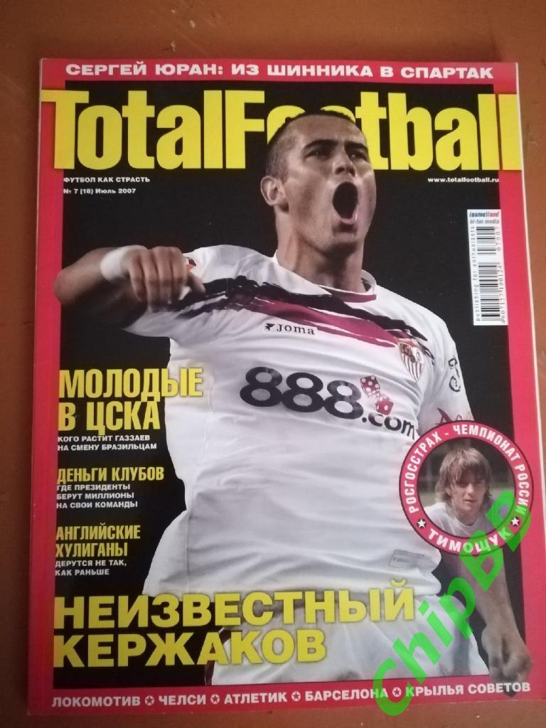 Журнал Total Football. Июль 2007