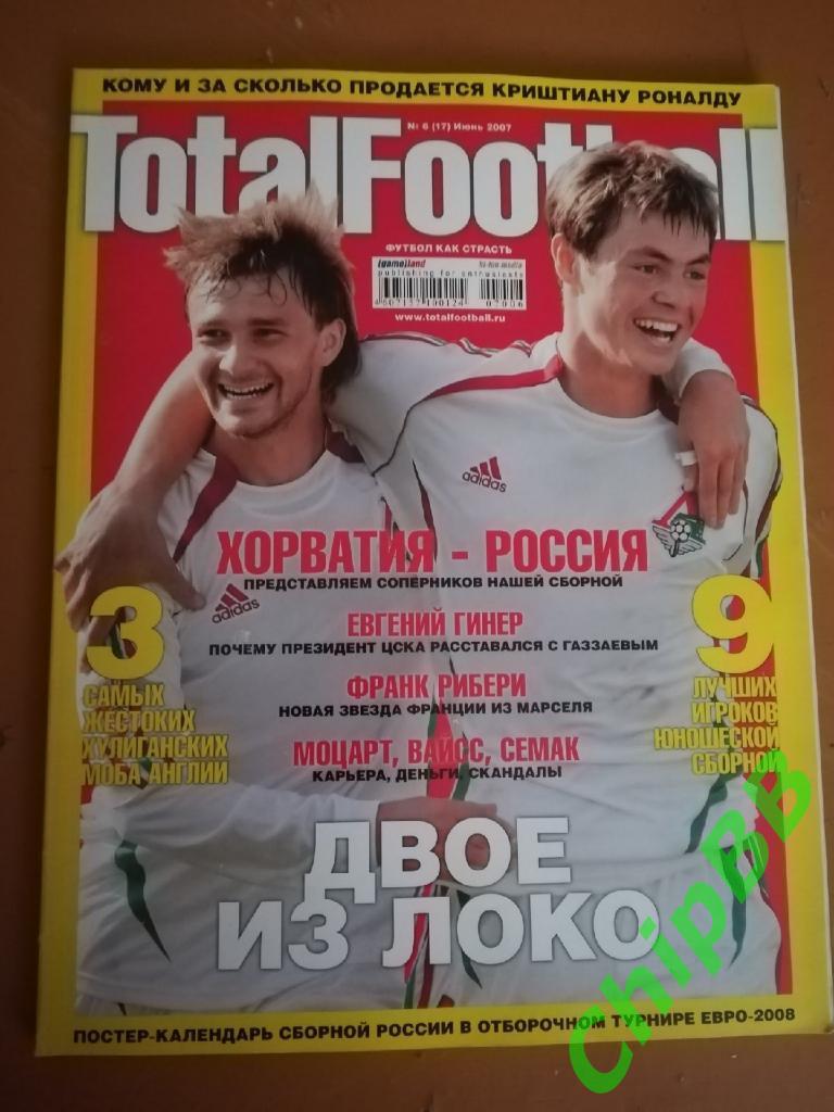 Журнал Total Football. Июнь 2007