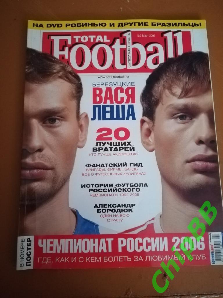 Журнал Total Football. Март 2006