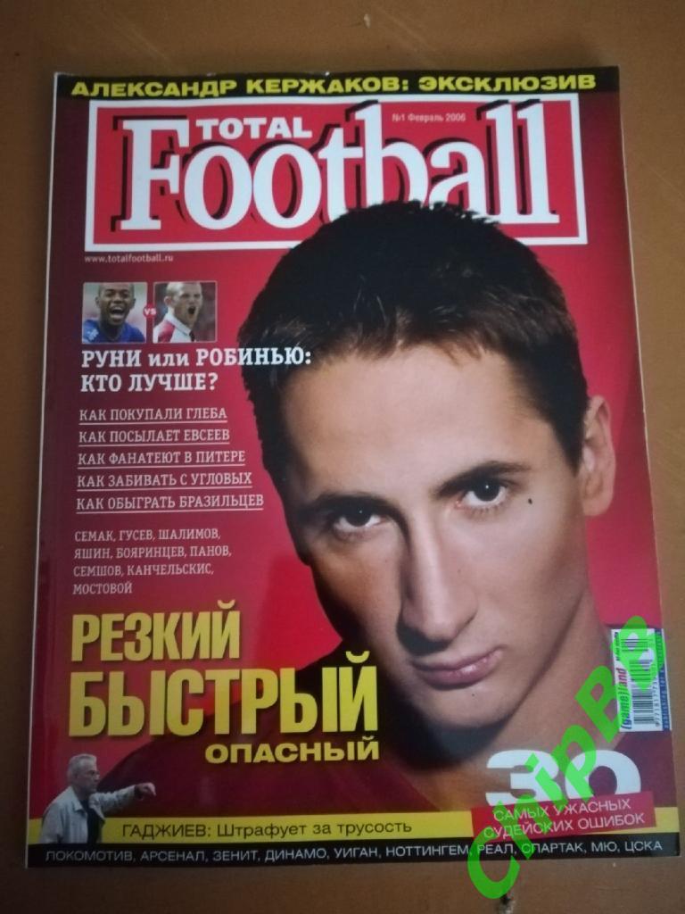 Журнал Total Football. Февраль 2006