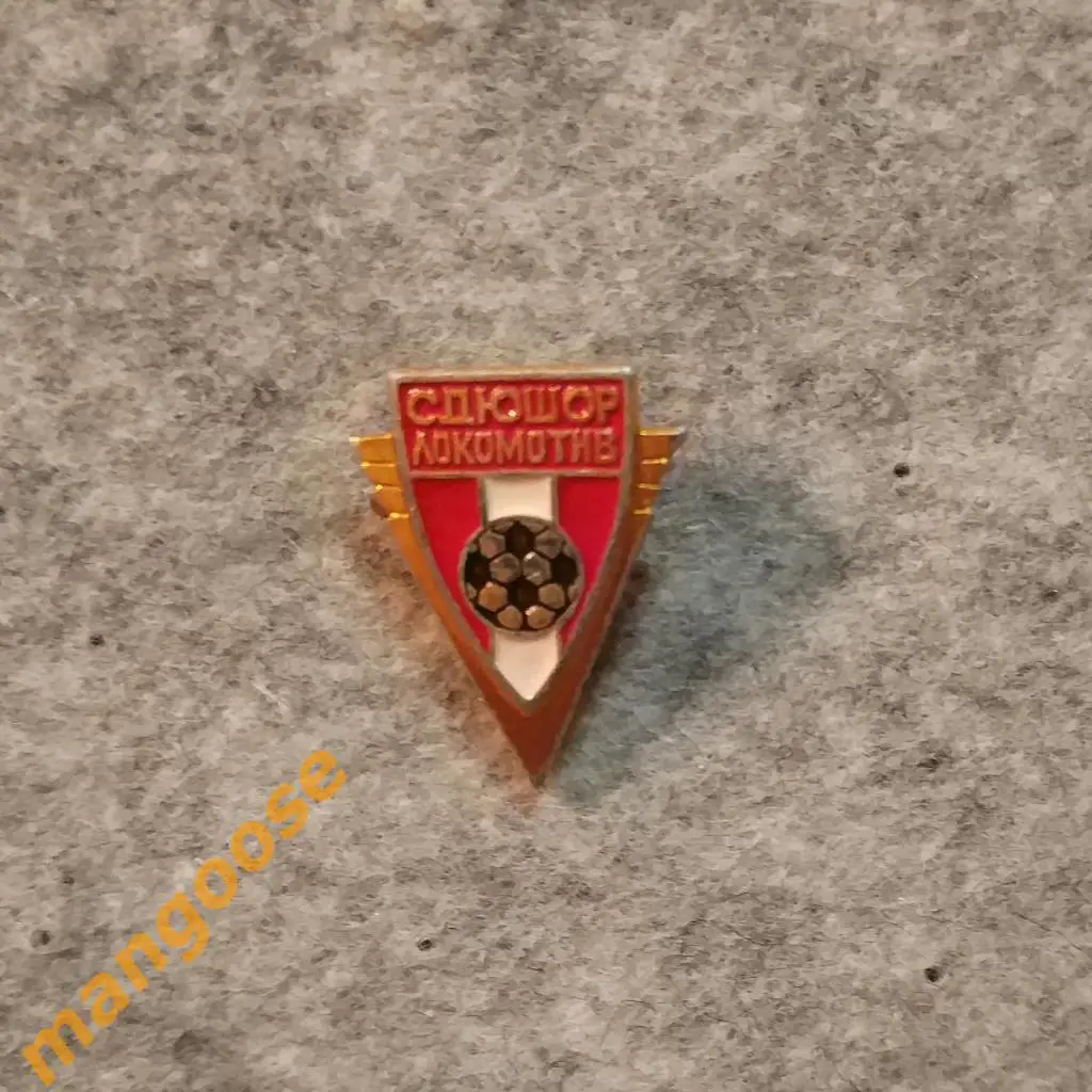 Значок СДЮШОР Локомотив Москва (Россия)