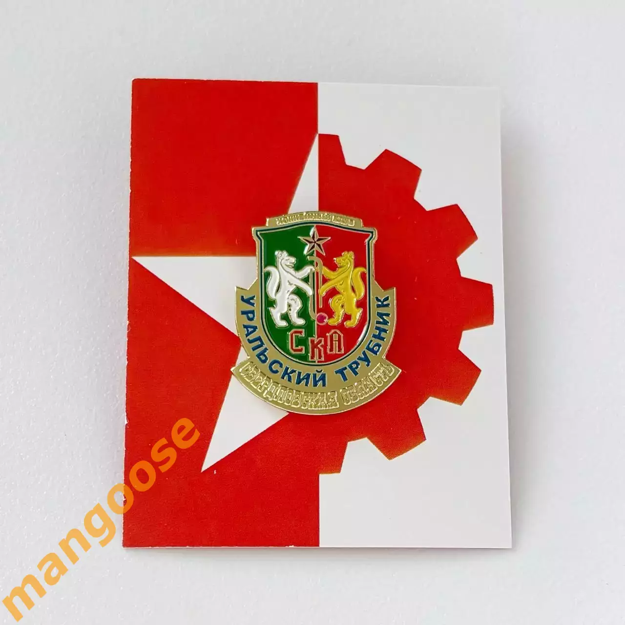 Значок ХК СКА-Уральский Трубник (Первоуральск, Россия) официальный