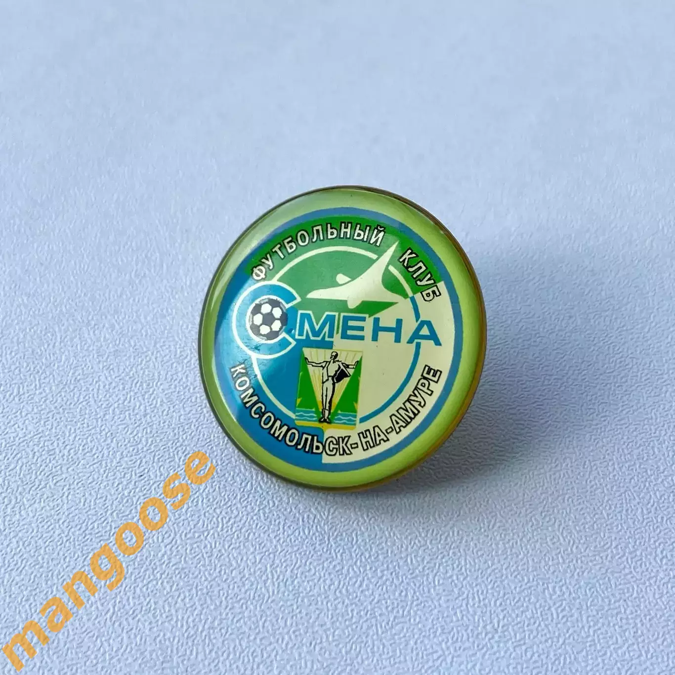 Значок Смена (Комсомольск-на-Амуре, Россия) официальный