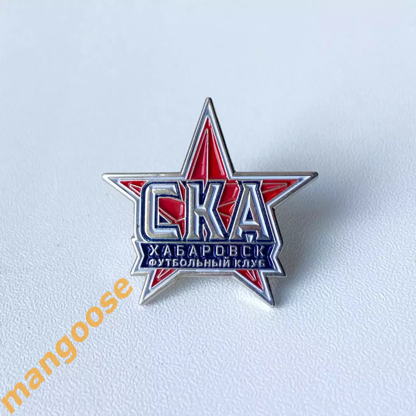 Значок СКА-Хабаровск (Россия) официальный