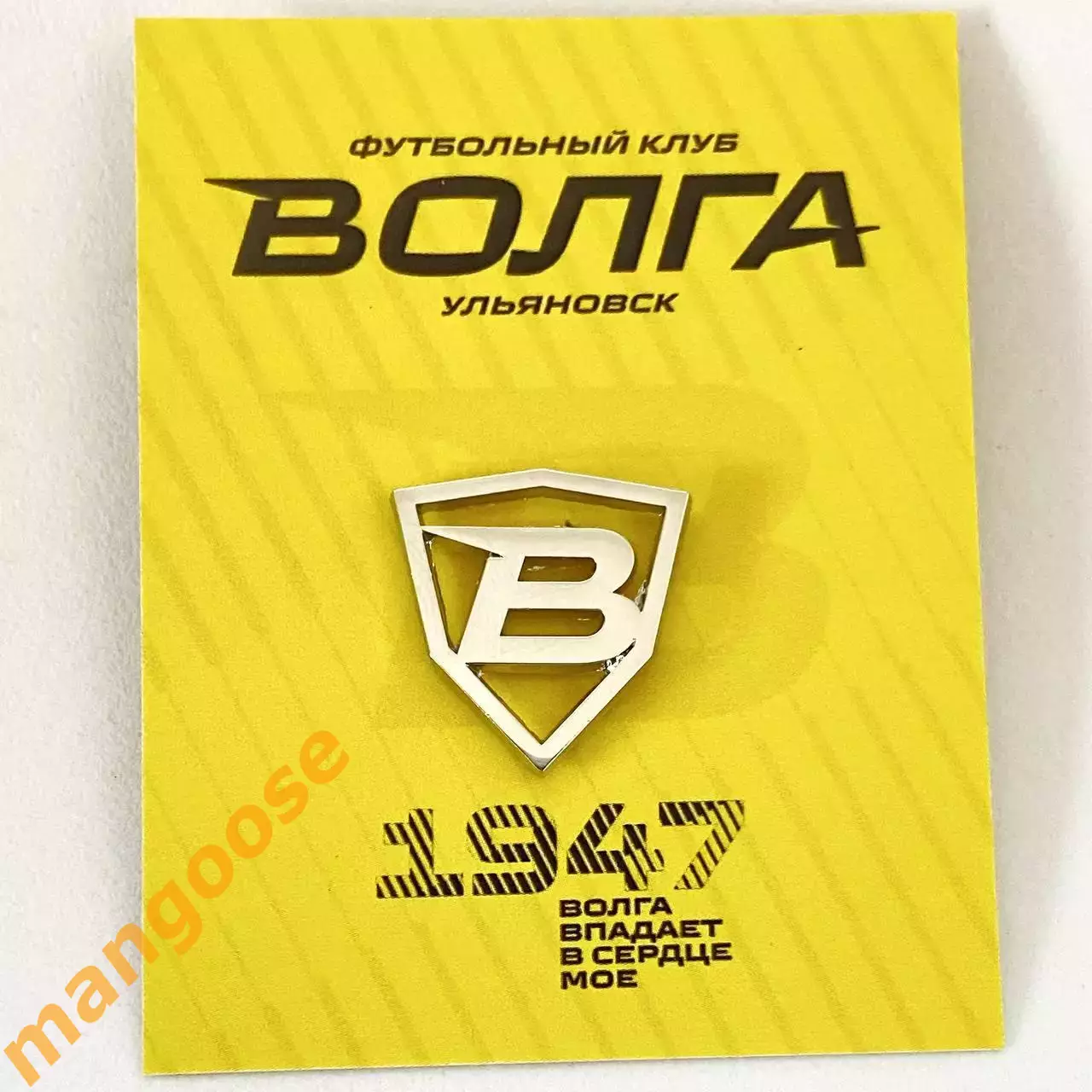 Значок ФК Волга (Ульяновск, Россия) официальный, серебряный