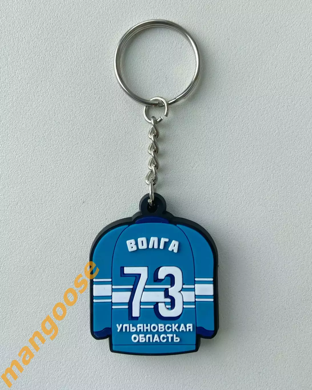 Брелок ХК Волга (Ульяновск) официальный резиновый 1