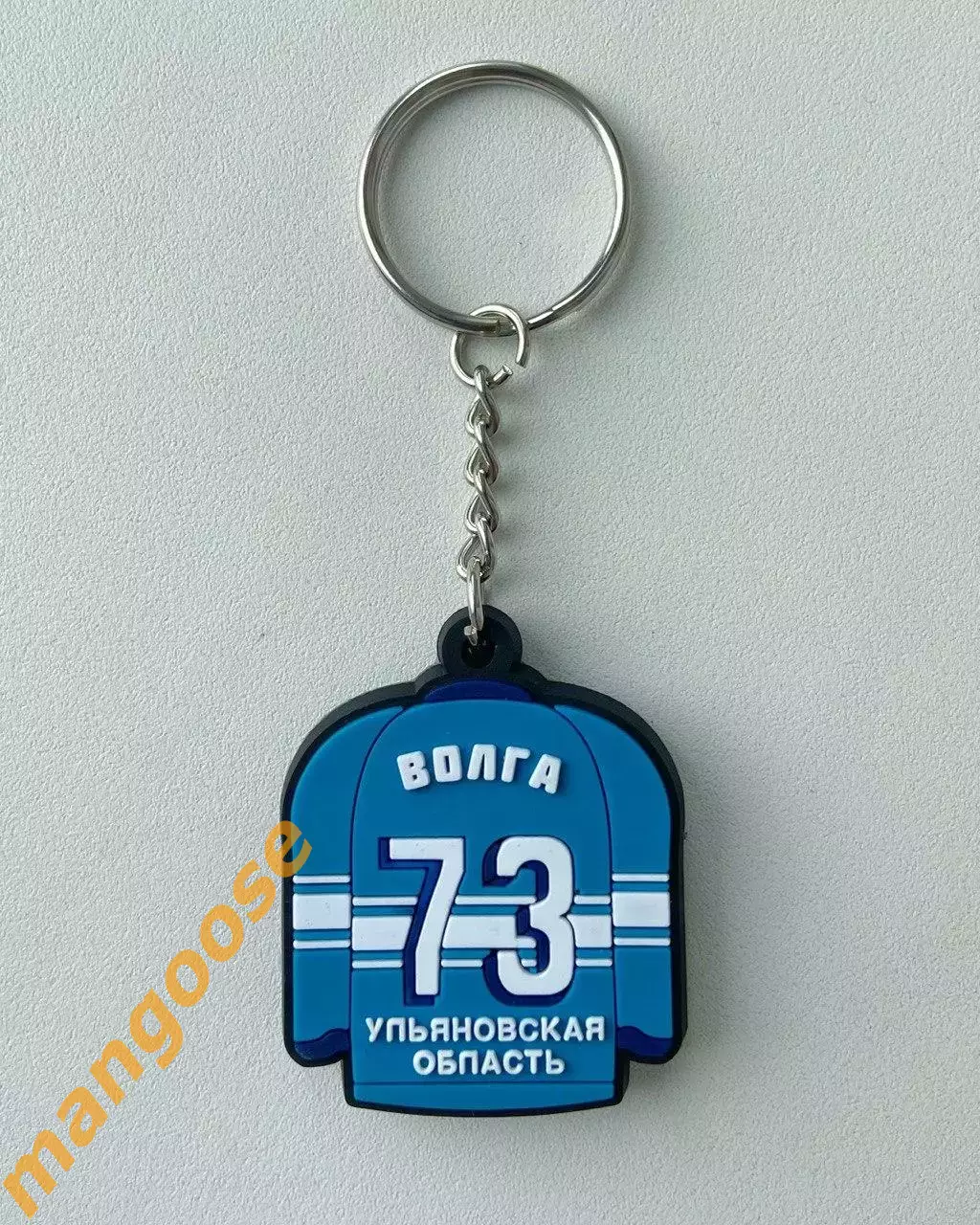 Брелок ХК Волга (Ульяновск) официальный резиновый 1