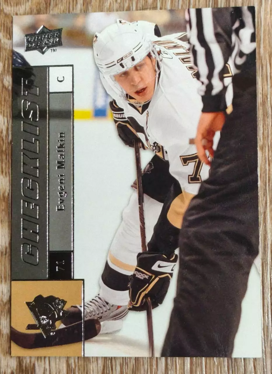Карточка NHL. Евгений Малкин/Evgeni Malkin Питтсбург