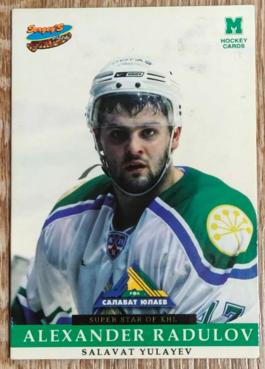Карточка. Александр Радулов/Alexander Radulov Салават Юлаев