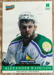 Карточка. Александр Радулов/Alexander Radulov Салават Юлаев