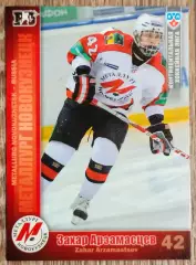 Карточка КХЛ. Захар Арзамасцев Металлург Новокузнецк. 2010-2011 SeReal