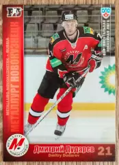 Карточка КХЛ. Дмитрий Дударев Металлург Новокузнецк. 2010-2011 SeReal