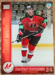 Карточка КХЛ. Альберт Вишняков Металлург Новокузнецк. 2010-2011 SeReal