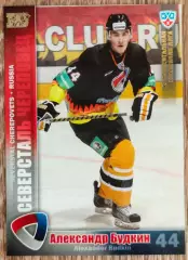 Карточка КХЛ. Александр Будкин Северсталь. 2010-2011 SeReal