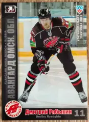 Карточка КХЛ. Дмитрий Рябыкин Авангард. 2010-2011 SeReal