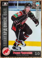 Карточка КХЛ. Роман Червенка Авангард. 2010-2011 SeReal