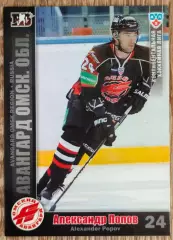 Карточка КХЛ. Александр Попов Авангард. 2010-2011 SeReal