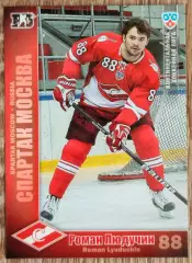 Карточка КХЛ. Роман Людучин Спартак. 2010-2011 SeReal