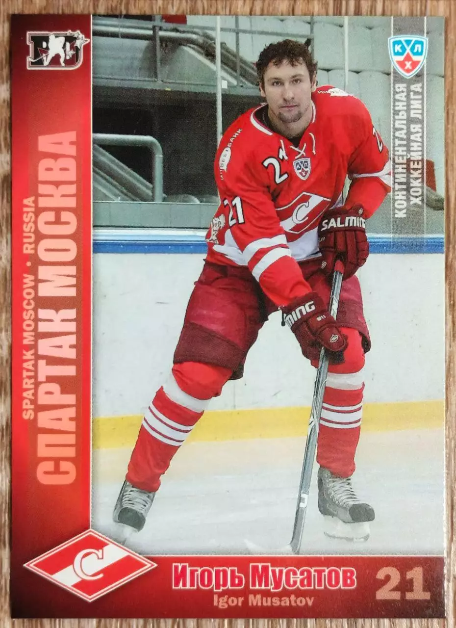 Карточка КХЛ. Игорь Мусатов Спартак. 2010-2011 SeReal