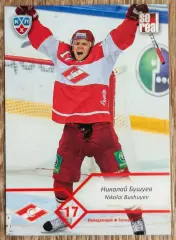 Карточка КХЛ. Николай Бушуев Спартак. 2012-2013 SeReal